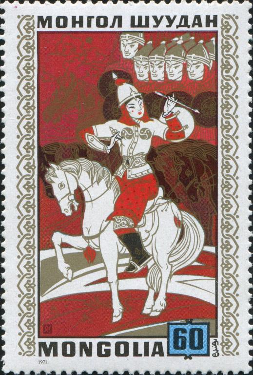 На белом коне монгол. Монгол Шуудан марки. Монгольские народные сказки. Почтовая марка Монгол Шуудан на коне