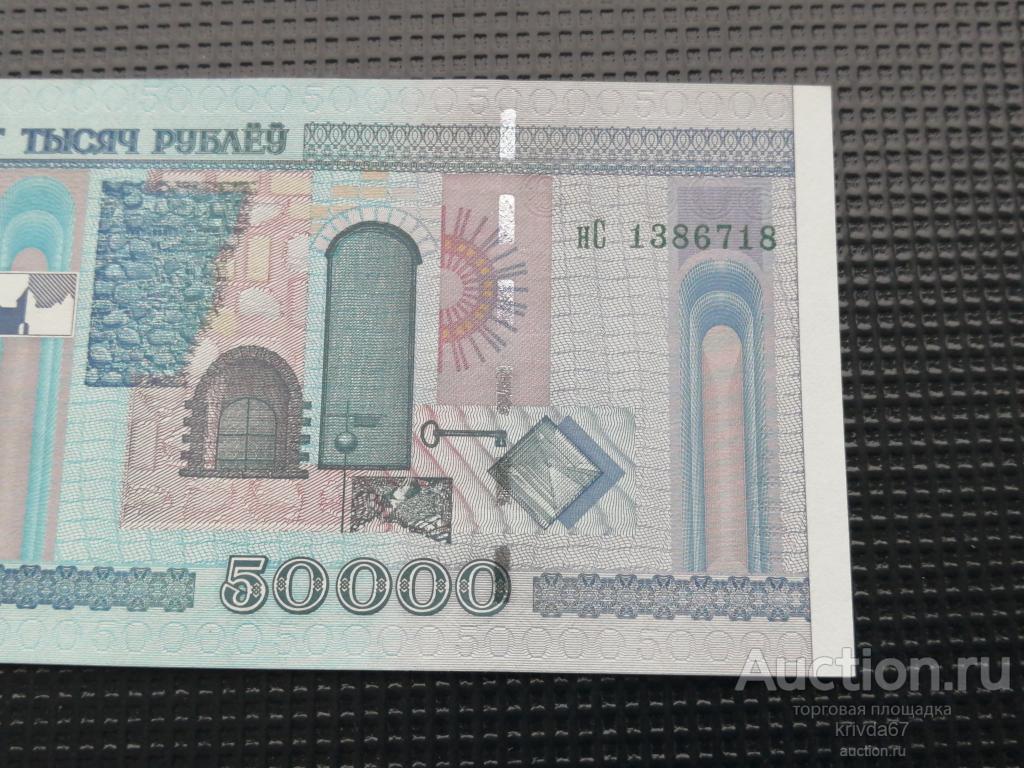 Купюра 100000 рублей. 100. 35 000 белорусских рублей в рублях. 000 руб. 1 000 белорусских рублей.
