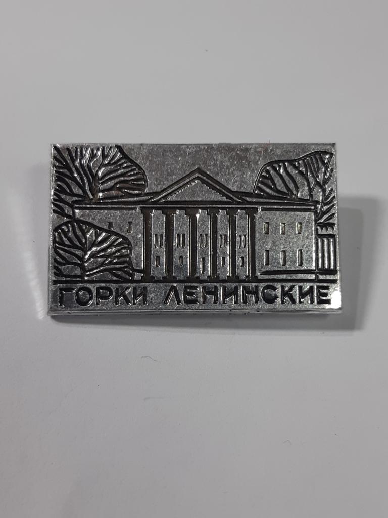 Коллекция знак значок Ленинские Горки Лист 310  Более 20000 шт