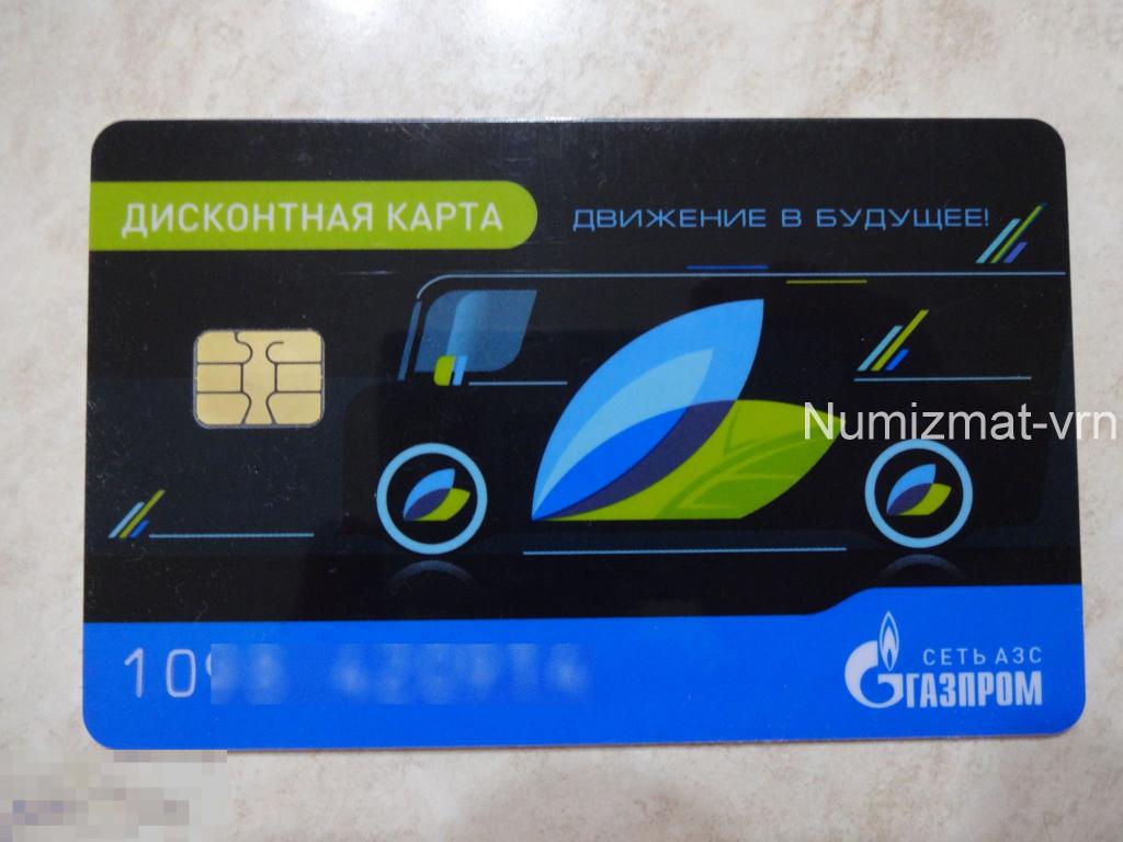Подарочная Карта Газпром Купить В Качестве Подарка