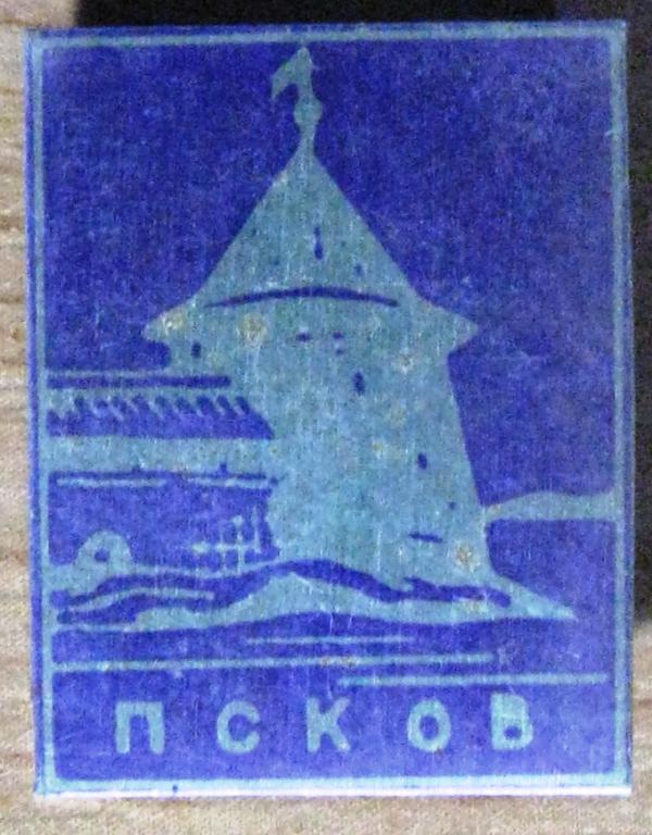 К13-042 ПСКОВ ПЛОСКАЯ БАШНЯ