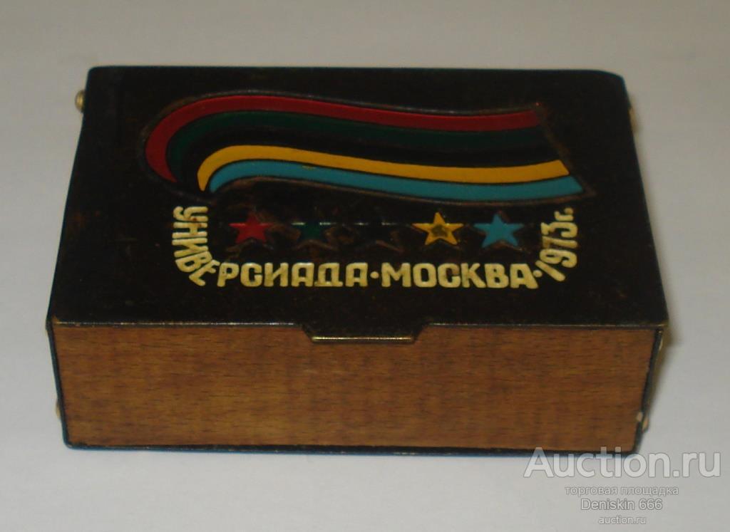Шкатулка Универсиада Москва. 1973 год. СССР (редкая!!!)