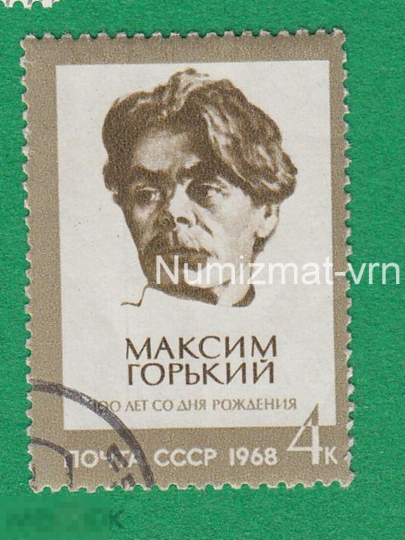 Известному русскому советскому писателю горькому принадлежит. Горький писатель. Горький в шоке цена.