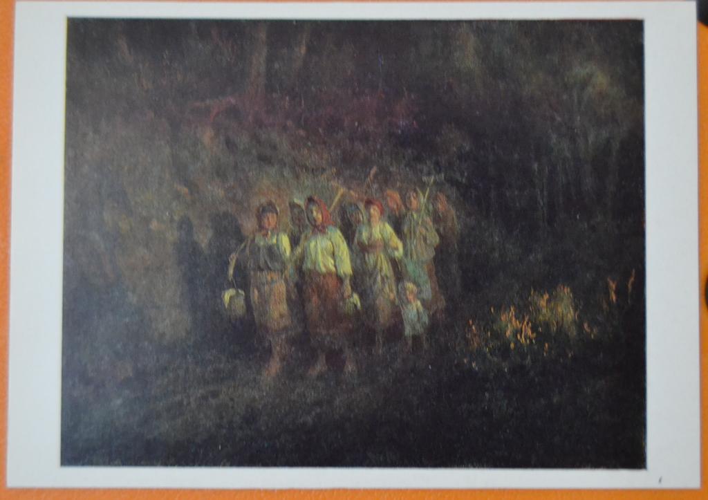 Открытка Соломаткин Л.И. - Возвращение с Работы 1870 г - Тамбовская галерея