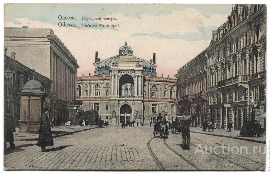 Одесса. Украина. Городской театр. Асседоретфегс. Извозчики. Цветная.