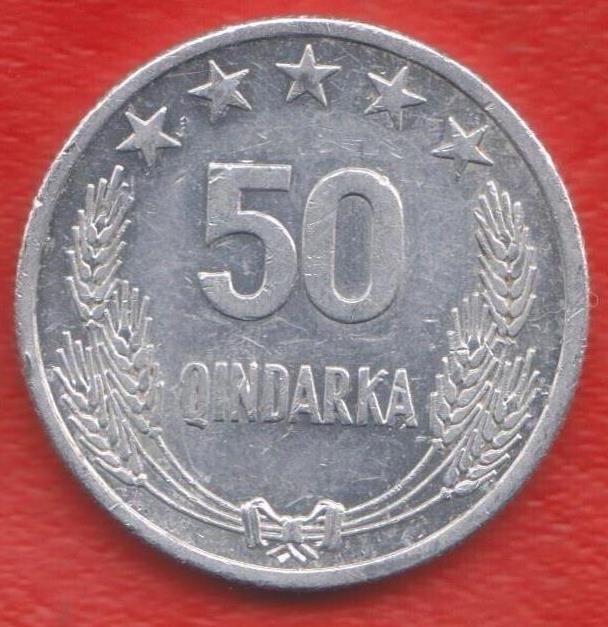 Албания 50 киндарок 1964 г.
