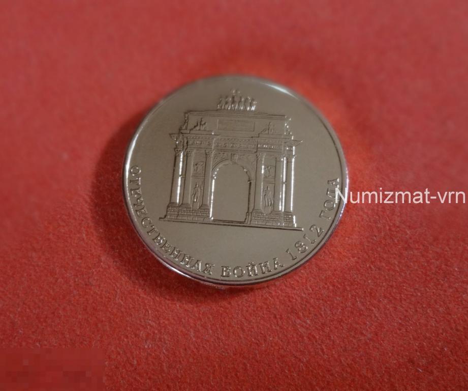 10 рублей 2012 года отечественная 1812. 10 рублей 2012 воронеж unc.