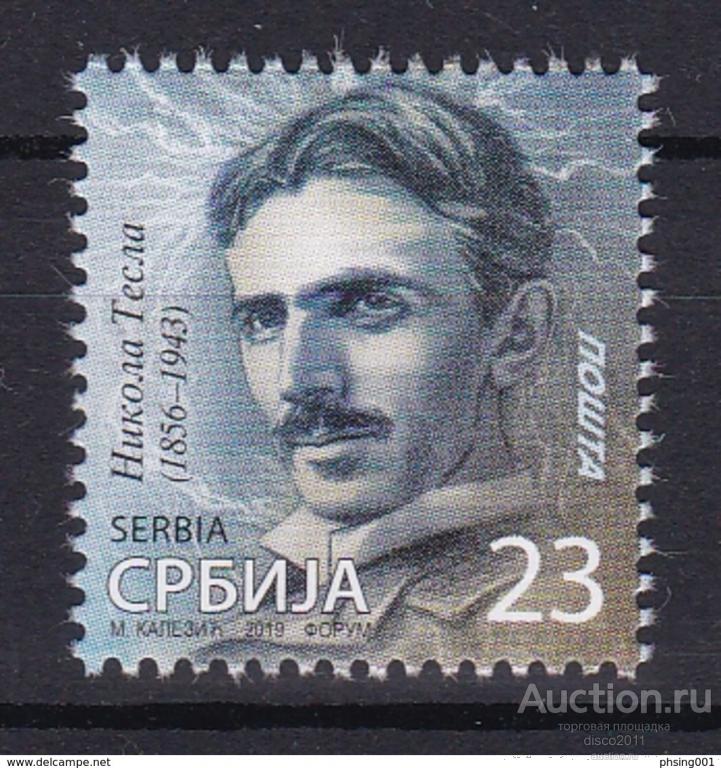 Сербия 2019 Никола Тесла Персоналии Изобретатель Ученый Физика Радиотехника Электротехника бл**