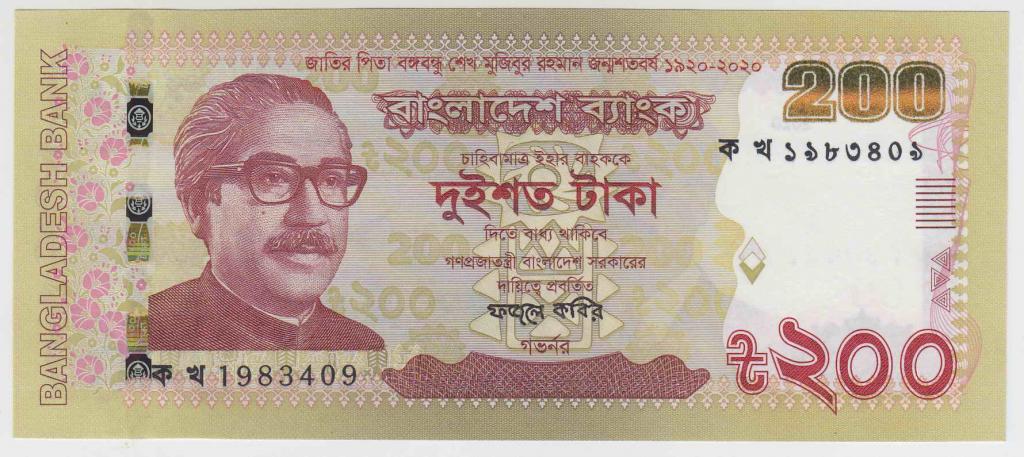 Бангладеш 200 така 2020 Юбилей UNC