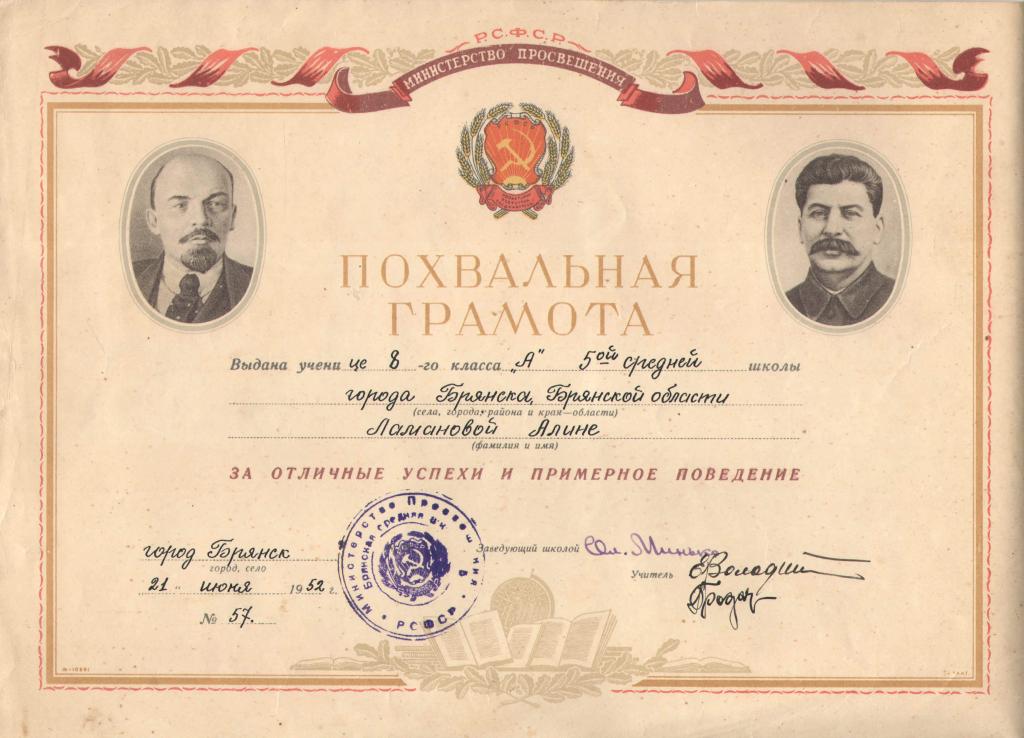 Похвальные грамоты одним лотом ( 4  шт.)