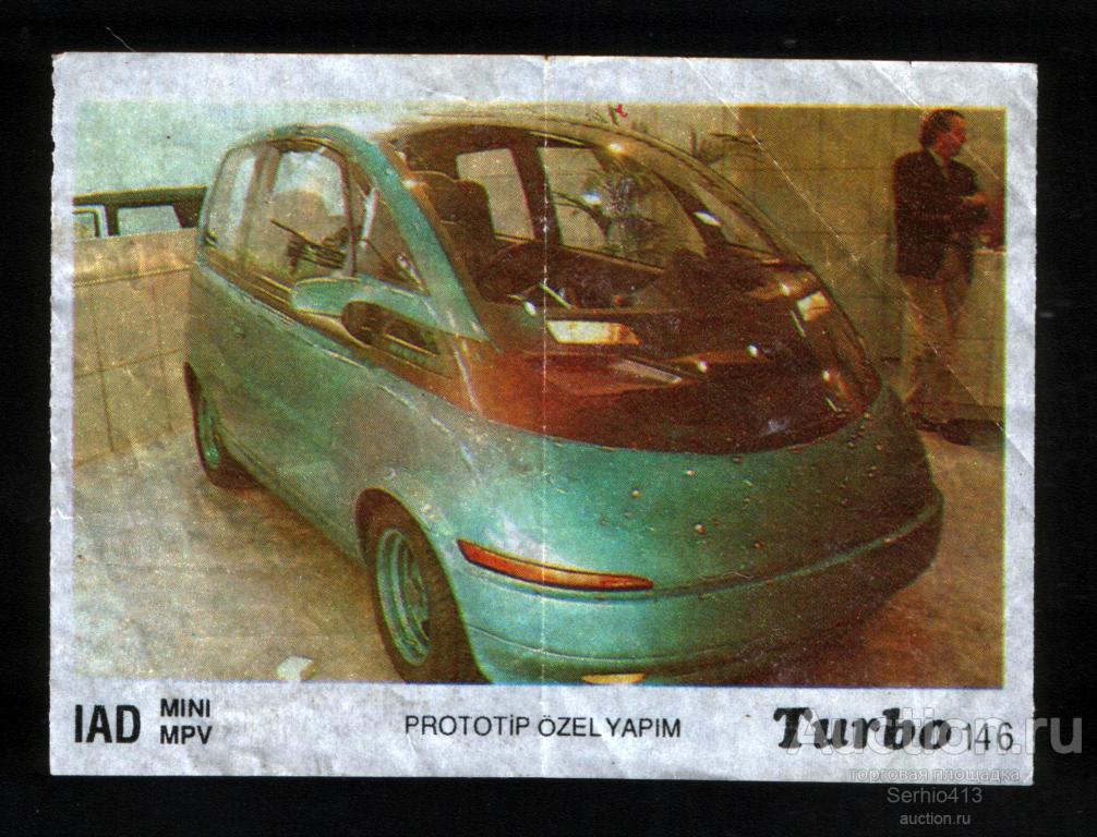 Турбо 121-190 третий выпуск №146