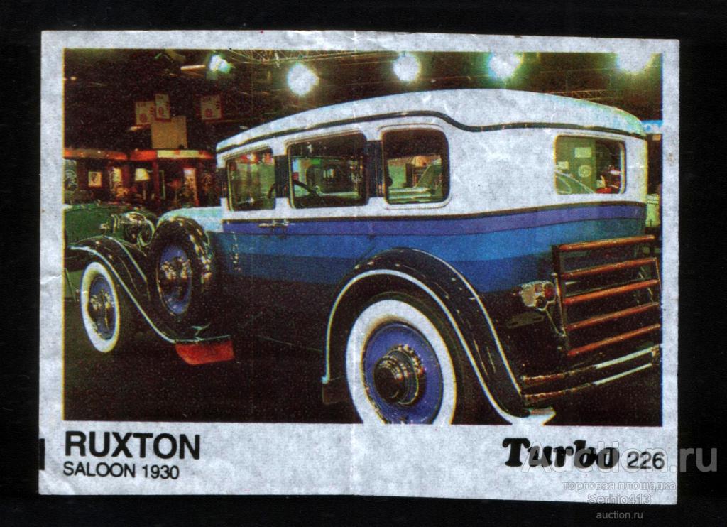 Турбо 191-260 четвертый выпуск №226