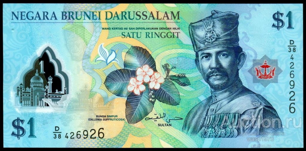 Бруней 1 ринггит доллар 2016 пресс № 35c полимер