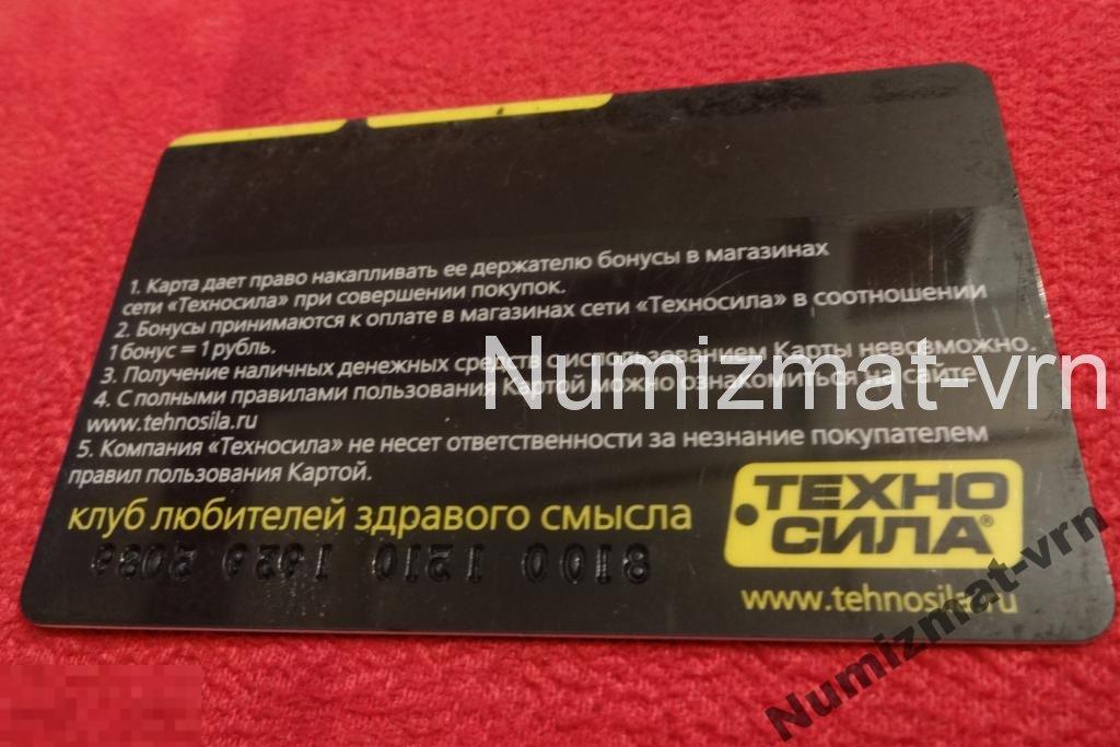 Техносила Интернет Магазин Кострома
