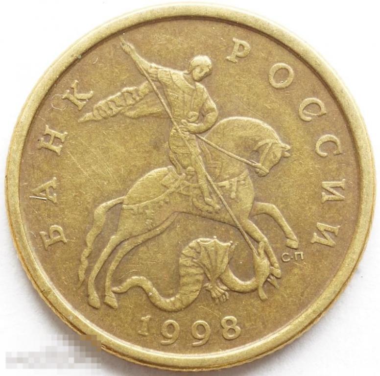 2 рубля 80 копеек. 50 Копеек 2001. Фото 50 копеек 2001 года. Редкие монеты евро. Сколько стоит 50 копеек 2001 года.