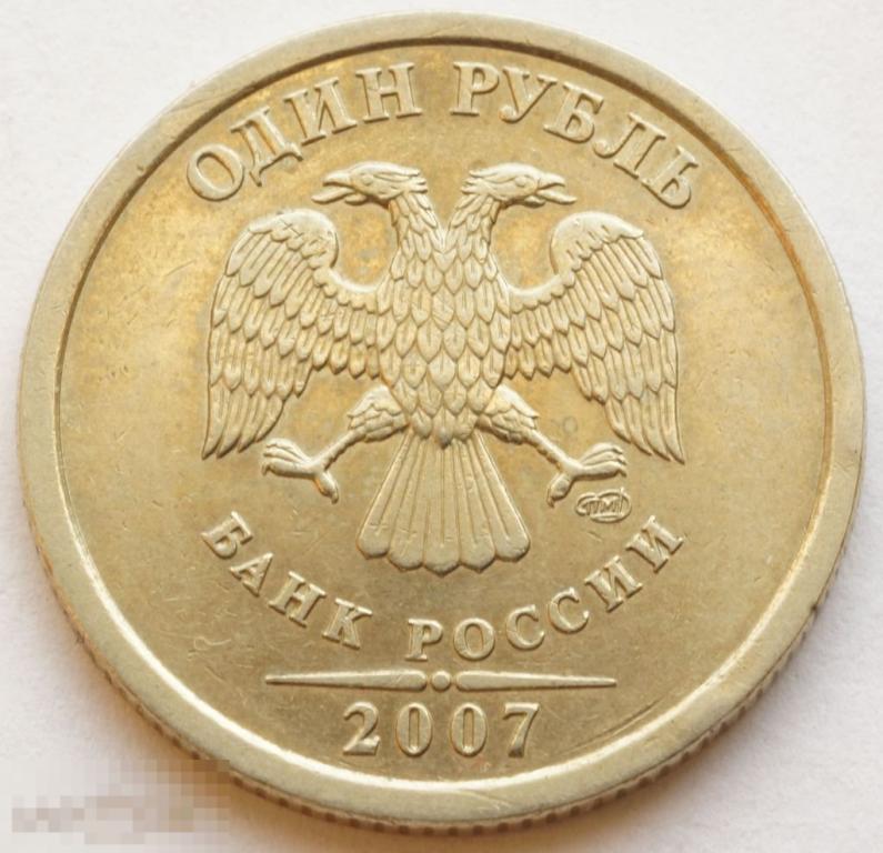 Стоимость 1 Рублей 2014 Года Ммд