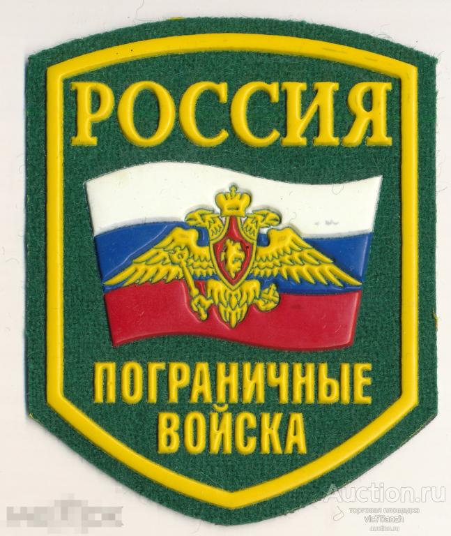 Шеврон ПВ_Россия (5-угольный с флагом и орлом). Резина. NEW !!! 