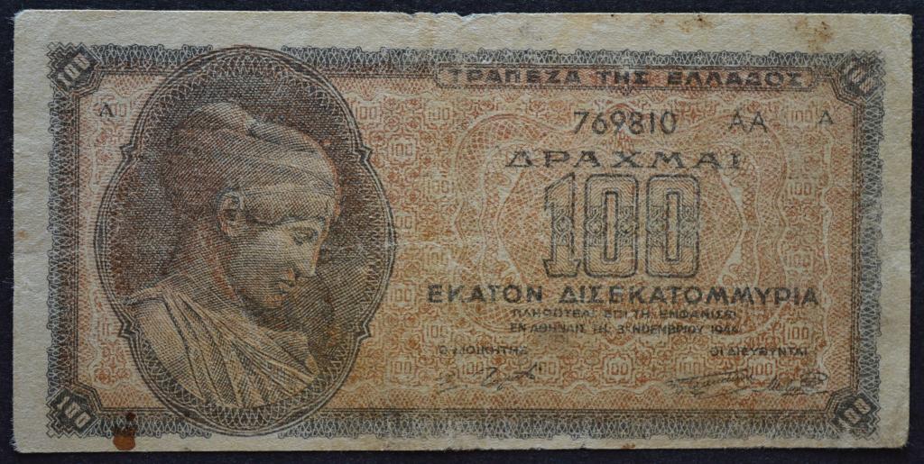 Греция 100 миллиардов драхм 1944 год