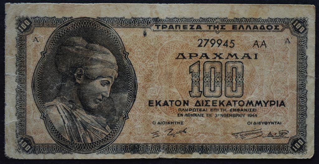 Греция 100 миллиардов драхм 1944 год