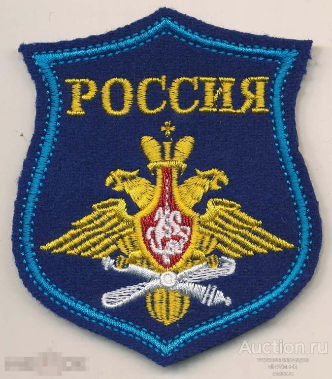 Шеврон_Россия. ВВС. На парад. Синий фон. Шитый. NEW !!! 