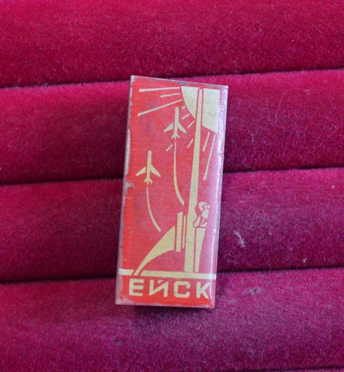 ЕЙСК АВИАЦИЯ ЛЕТНОЕ УЧИЛИЩЕ     О(118)