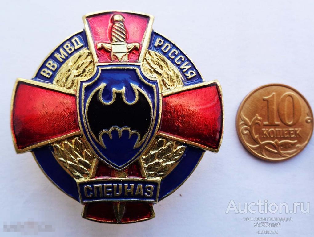 Знак № 1152_Спецназ ВВ МВД. Крест и летучая мышь. Синий фон. Тяжмет. NEW !!! 