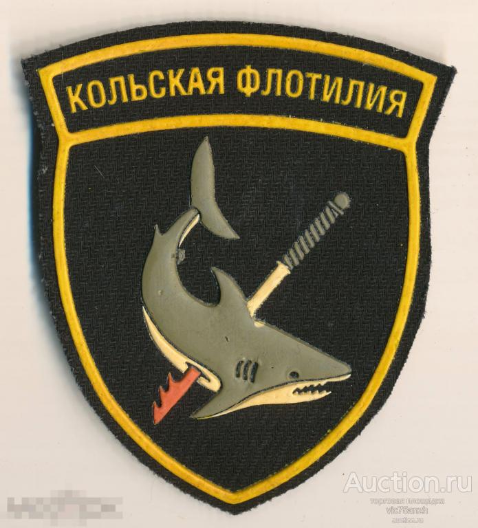 ​Шеврон_Флот. Кольская флотилия. Пластизолевый (резиновый).​ NEW !!! 