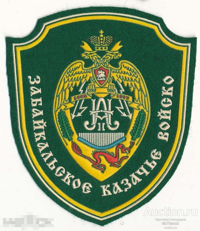 Флаг Забайкальского Казачества Купить В Чите
