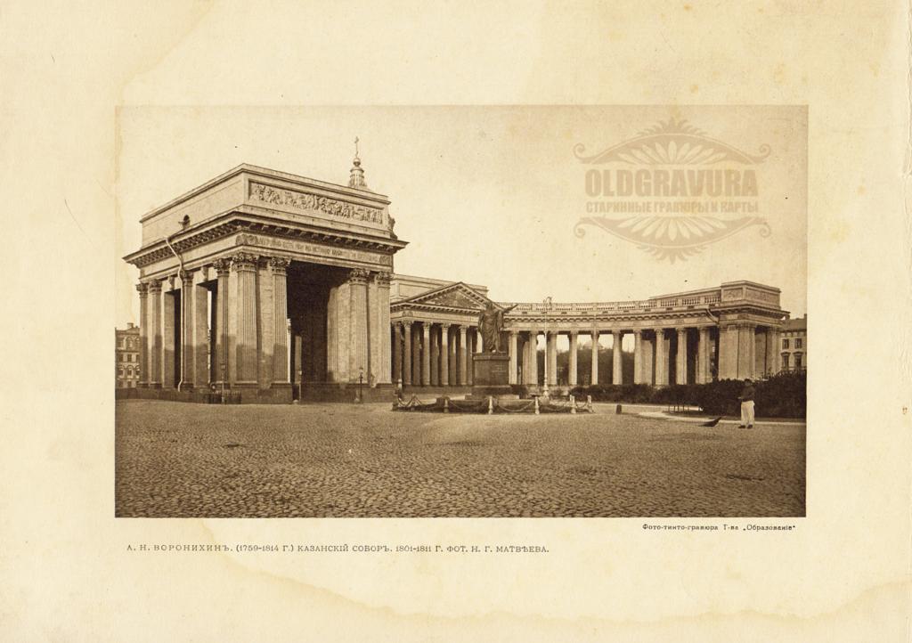 1912 год. Фото-тинто, Санкт-Петербург, Казанский собор S22671