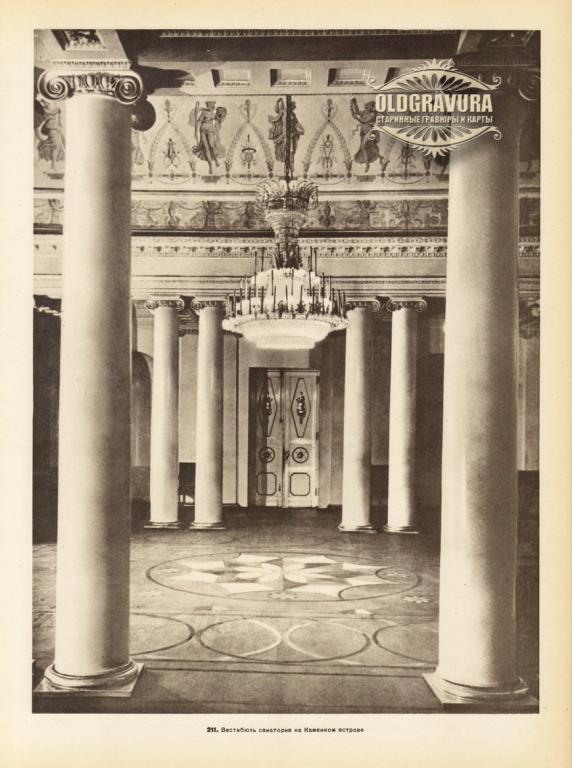 1957 год. Вестибюль санатория на Каменном острове S24211