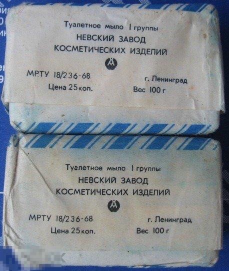Купить Мыло Ссср В Краснодаре