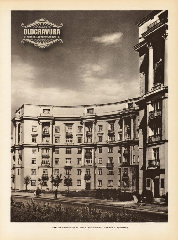 1957 год. Дом на Малой Охте, Санкт-Петербург S24239
