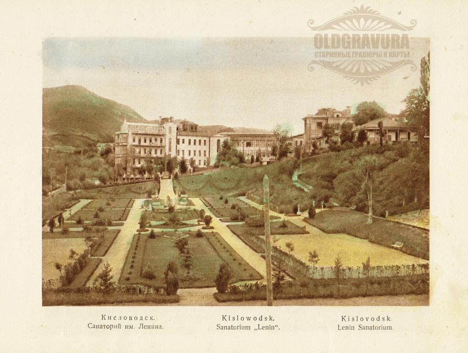 1930 год. Кисловодск. Санаторий им. Ленина S22730