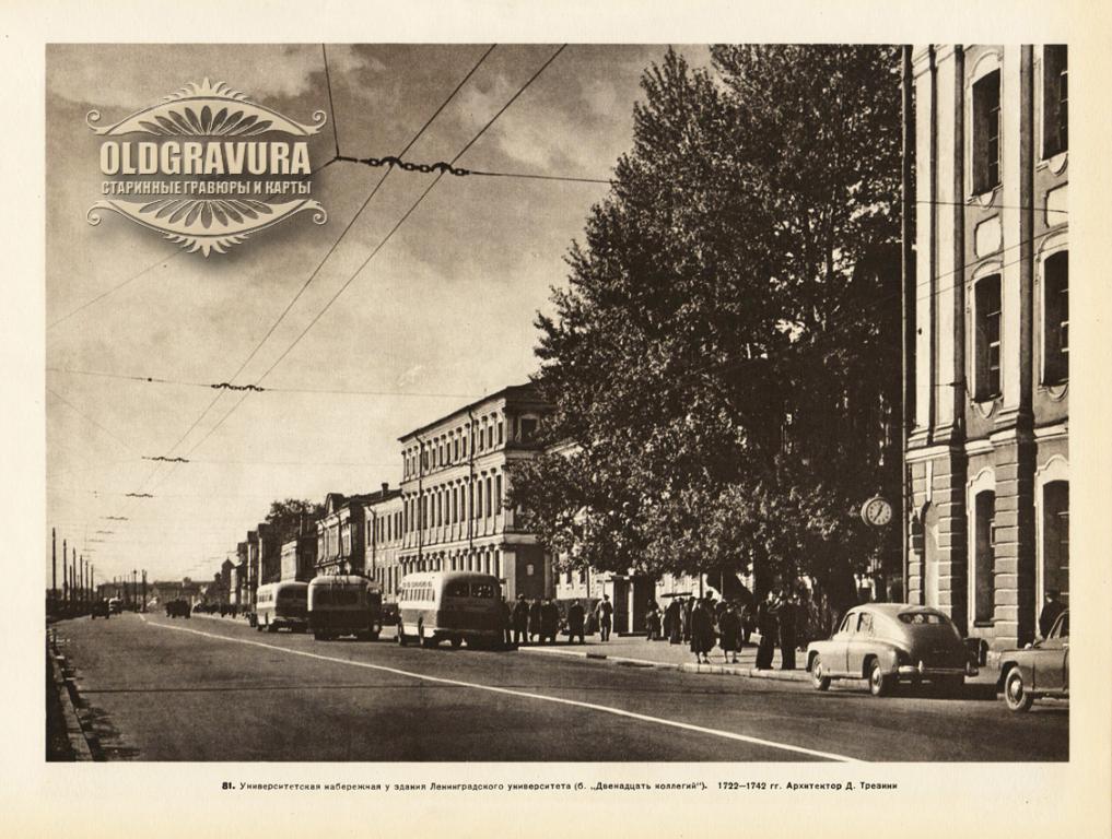 1957 год. Университетская набережная, Санкт-Петербург S24081