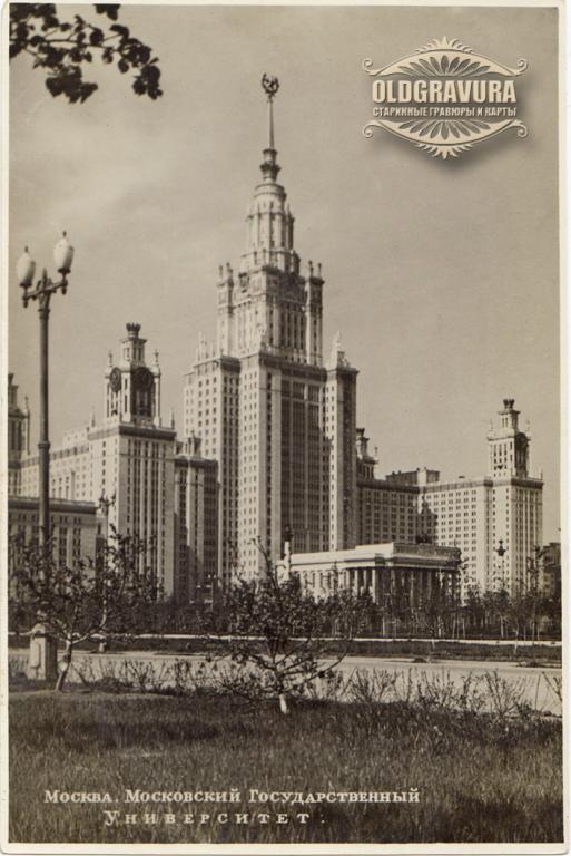 1953 год. Москва, Московский Государственный Университет OT0239