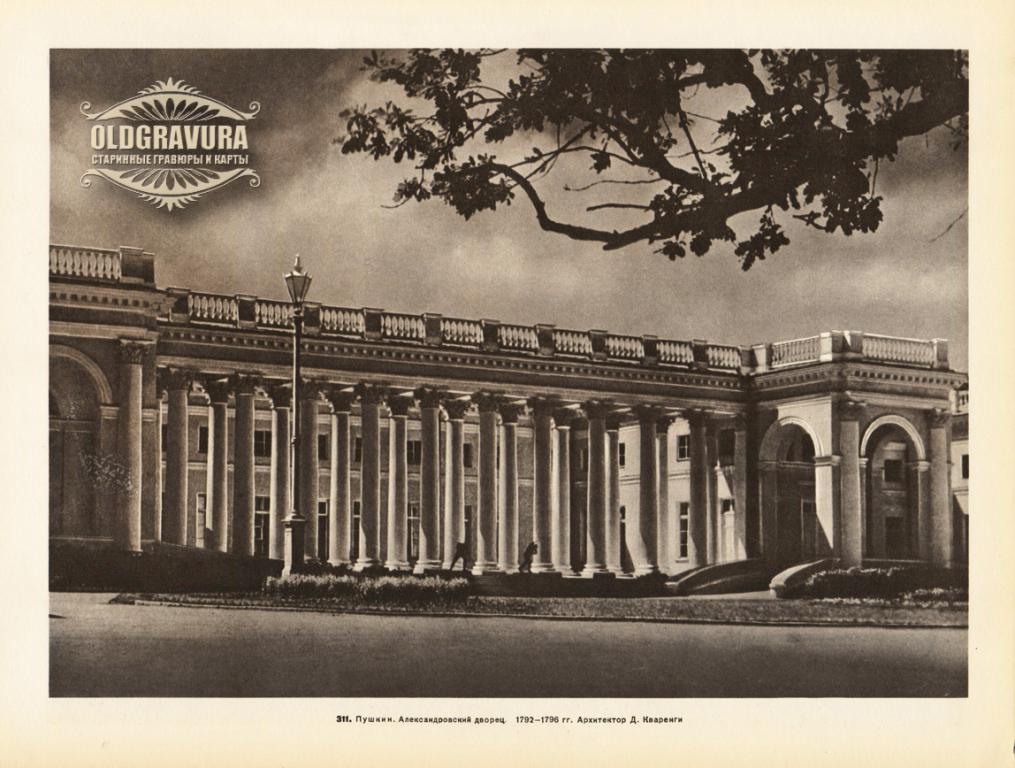 1957 год. Город Пушкин, Александровский дворец S24311