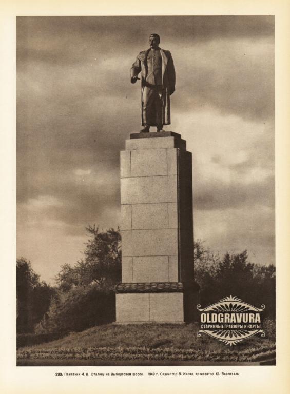 1957 год. Памятник И.В. Сталину на Выборгском шоссе S24233