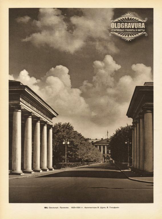 1957 год. Смольный, Санкт-Петербург, фототипия S24164