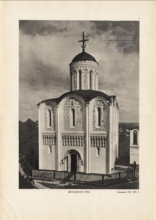 1964 год. Дмитриевский собор, Владимир S22330