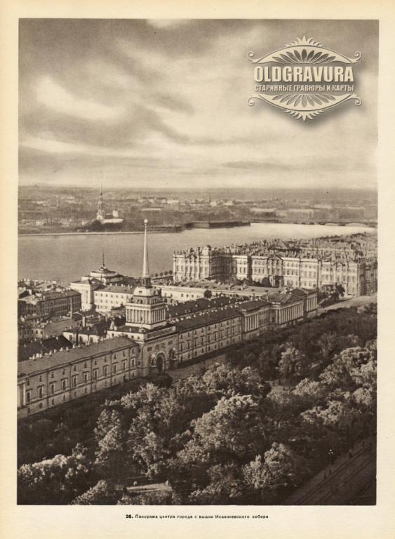 1957 год. Панорама центра города с Исаакиевского собора S24026