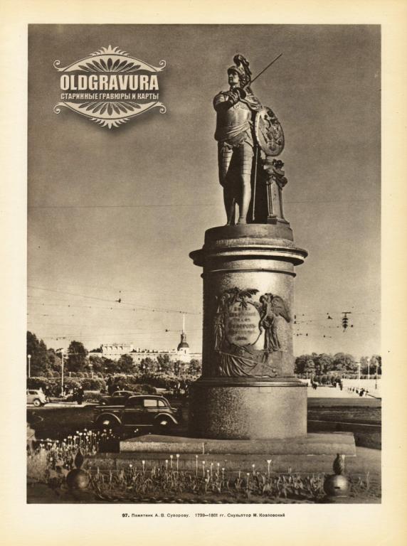 1957 год. Памятник А.В.Суворову, Санкт-Петербург S24097