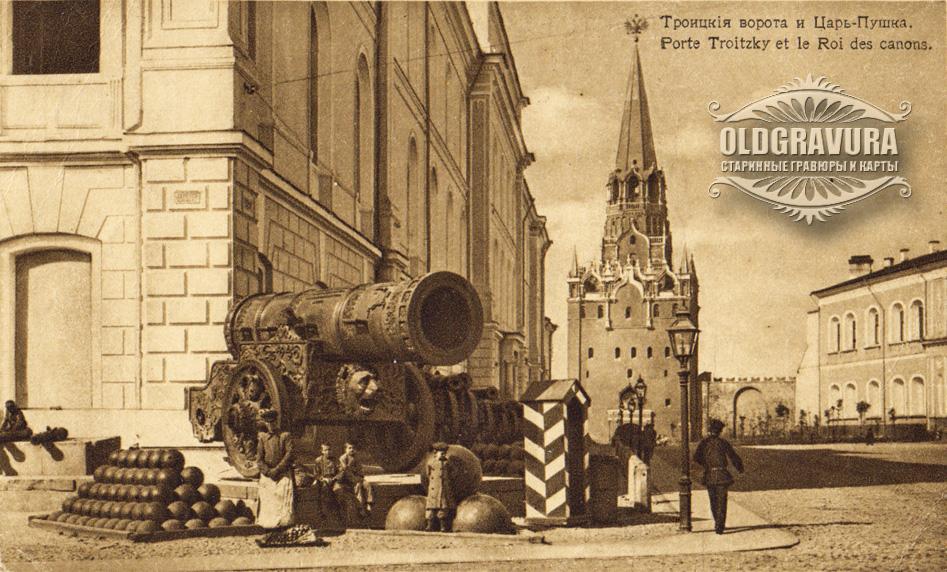1910-е гг. Кремль, датирована 25.10.17 начало Революции OT0157