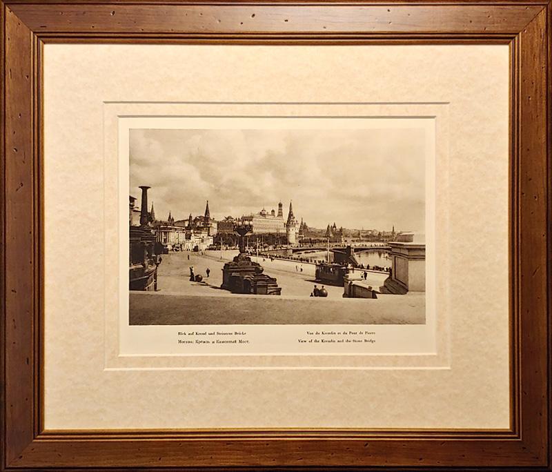 1928 год. Москва, Кремль и Каменный мост, в раме R1209