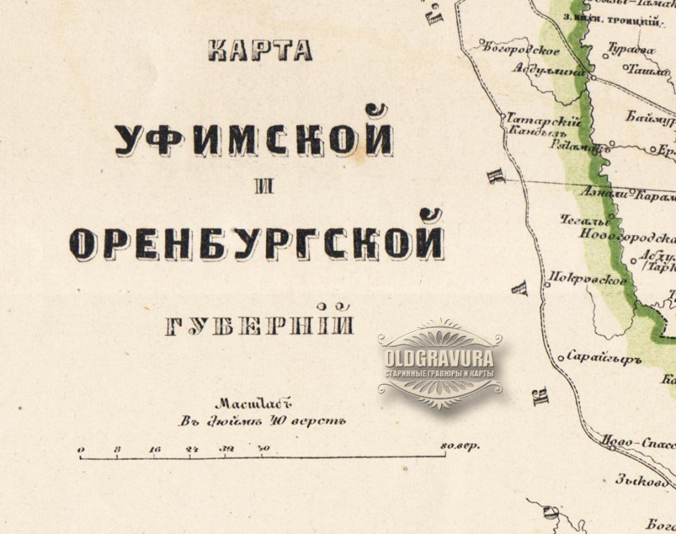 Карта уфимской губернии 1912 года с обозначениями