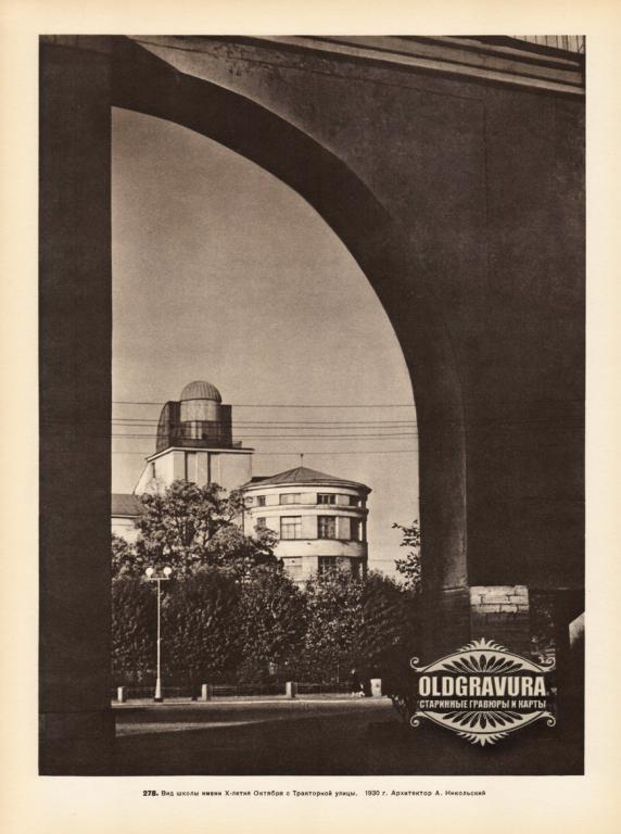 1957 год. Вид школы имени Х-летия Октября, СПБ S24278