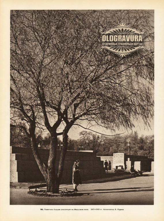1957 год. Памятник борцам революции на Марсовом поле S24094