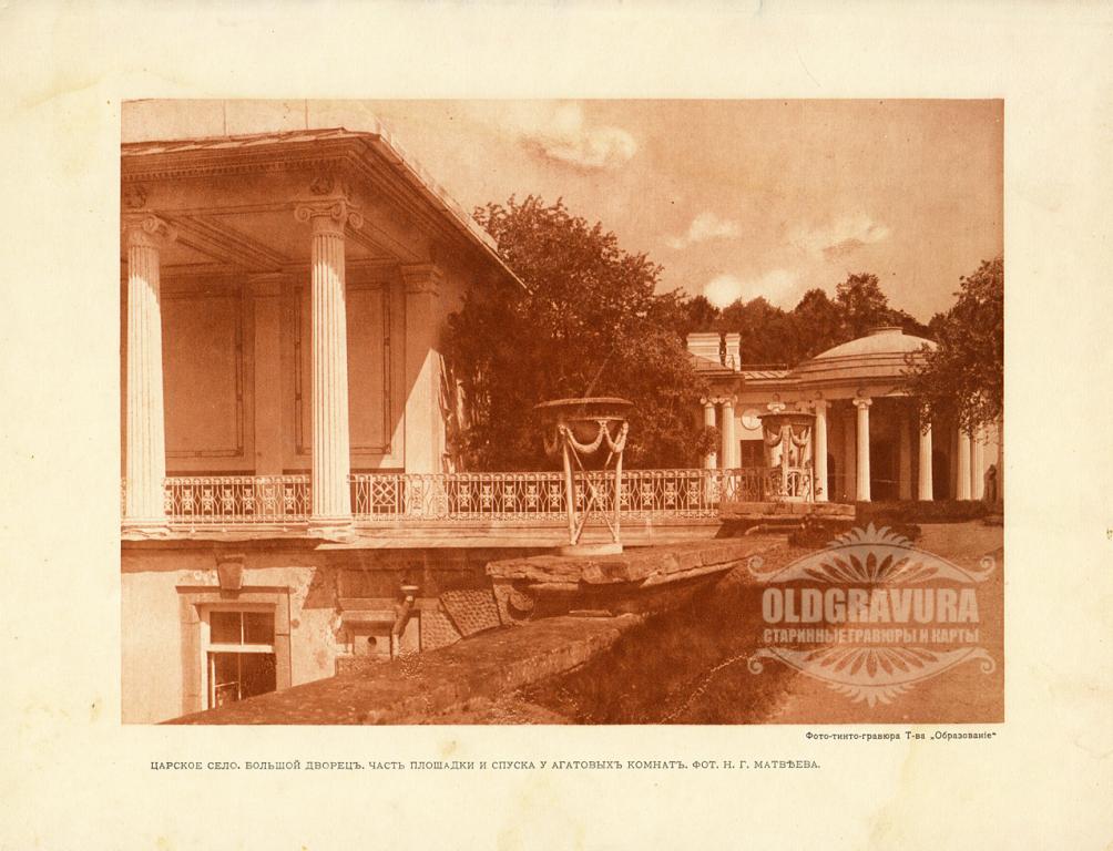 1912 год. Царское село, Большой дворец S22682