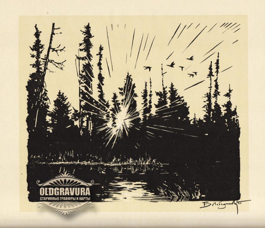 1966 год. Байкал, утро на мелководье. Б.И.Лебединский S22874