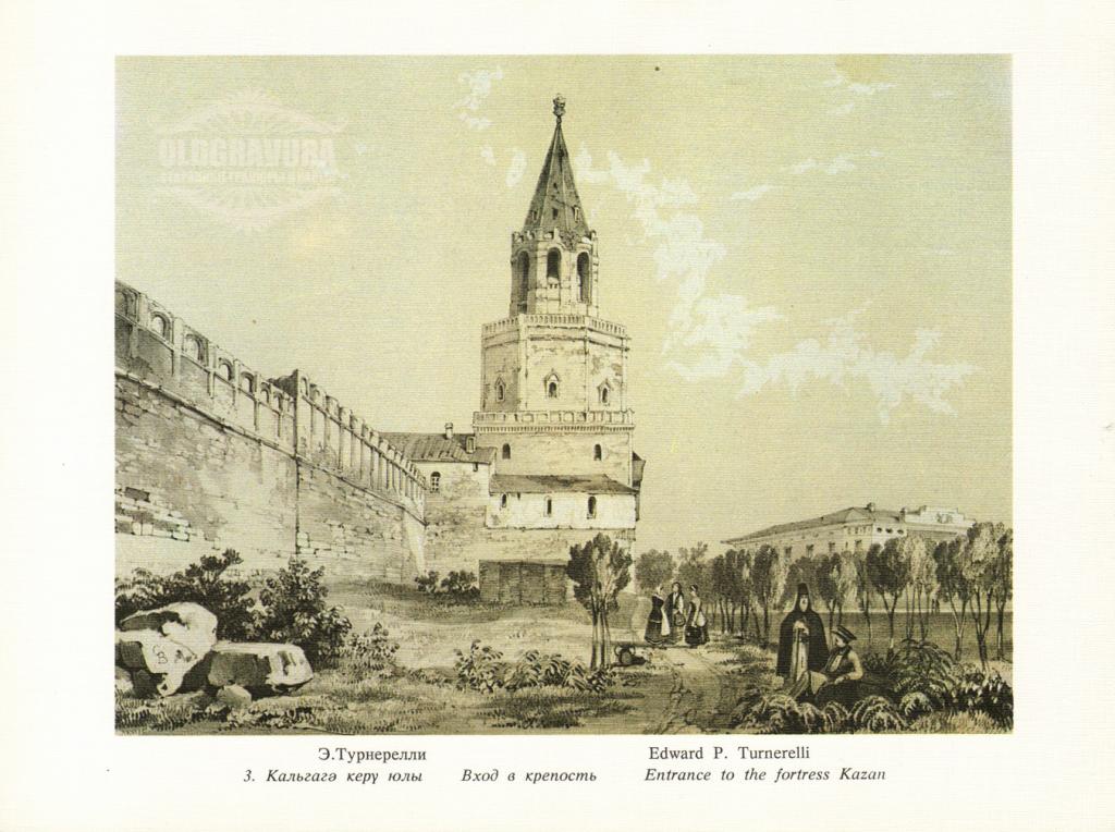 1994 год. Казань, Кремль, вход в крепость, Э.Турнерелли S22274