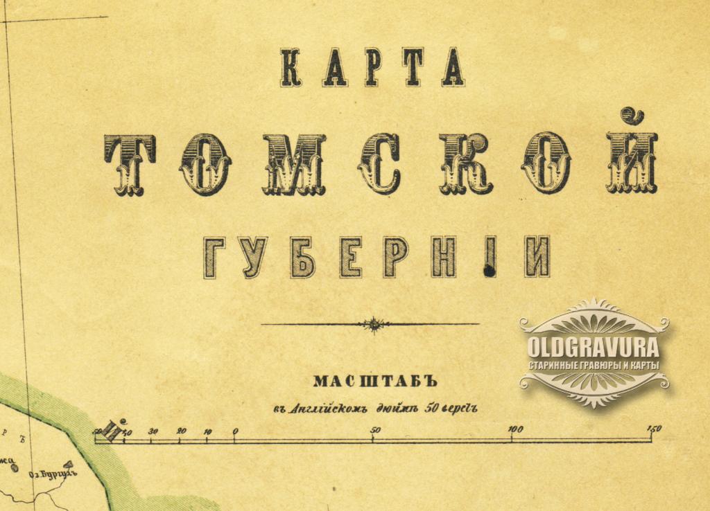 Карта томска 1933 года